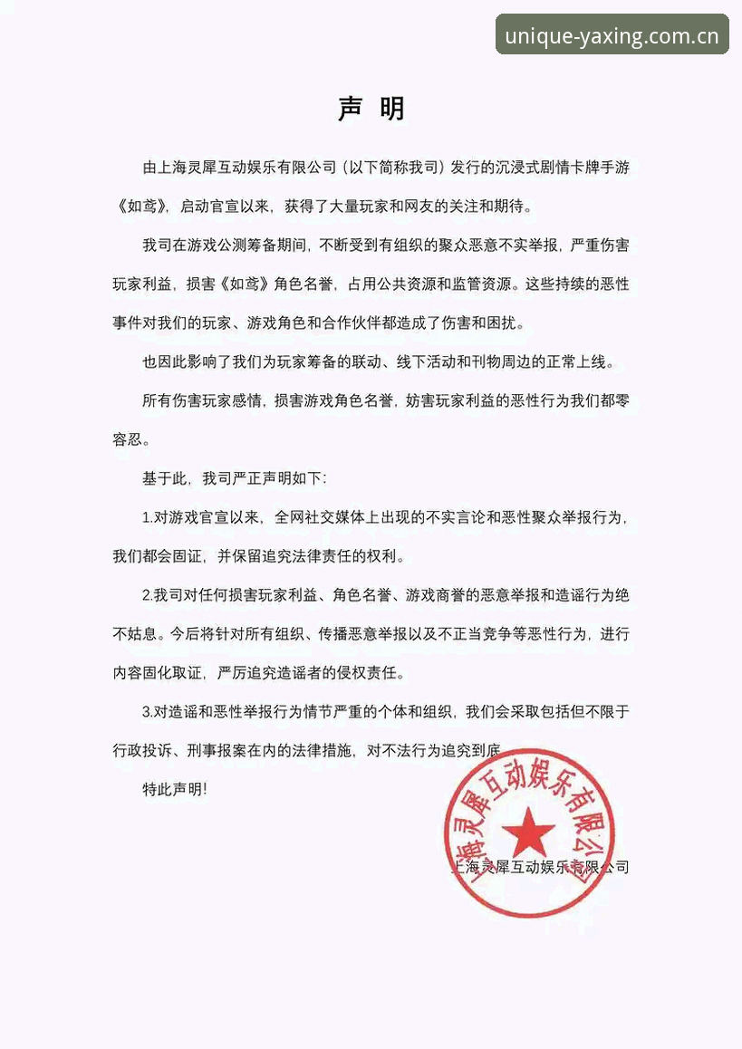 亚星体育平台与官方声明：别被“假官网”耍了，真假对比看清套路
