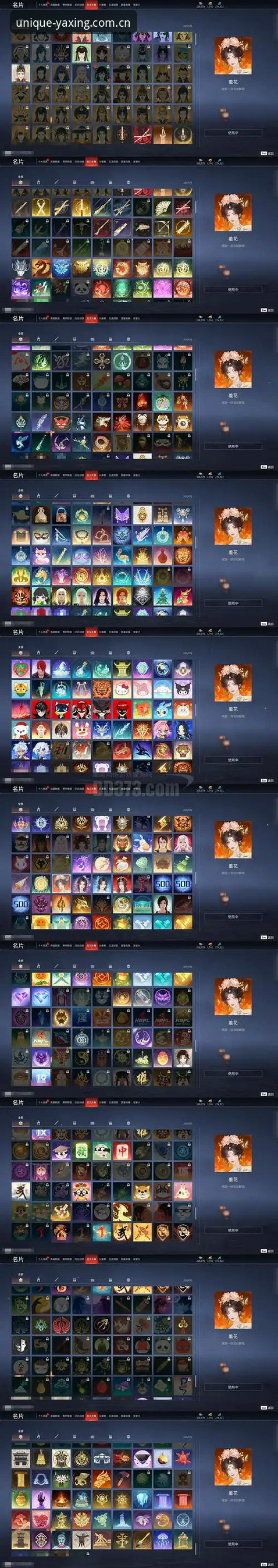 YAXING中国登录入口体验对比：流畅同步vs操作陷阱——避坑指南